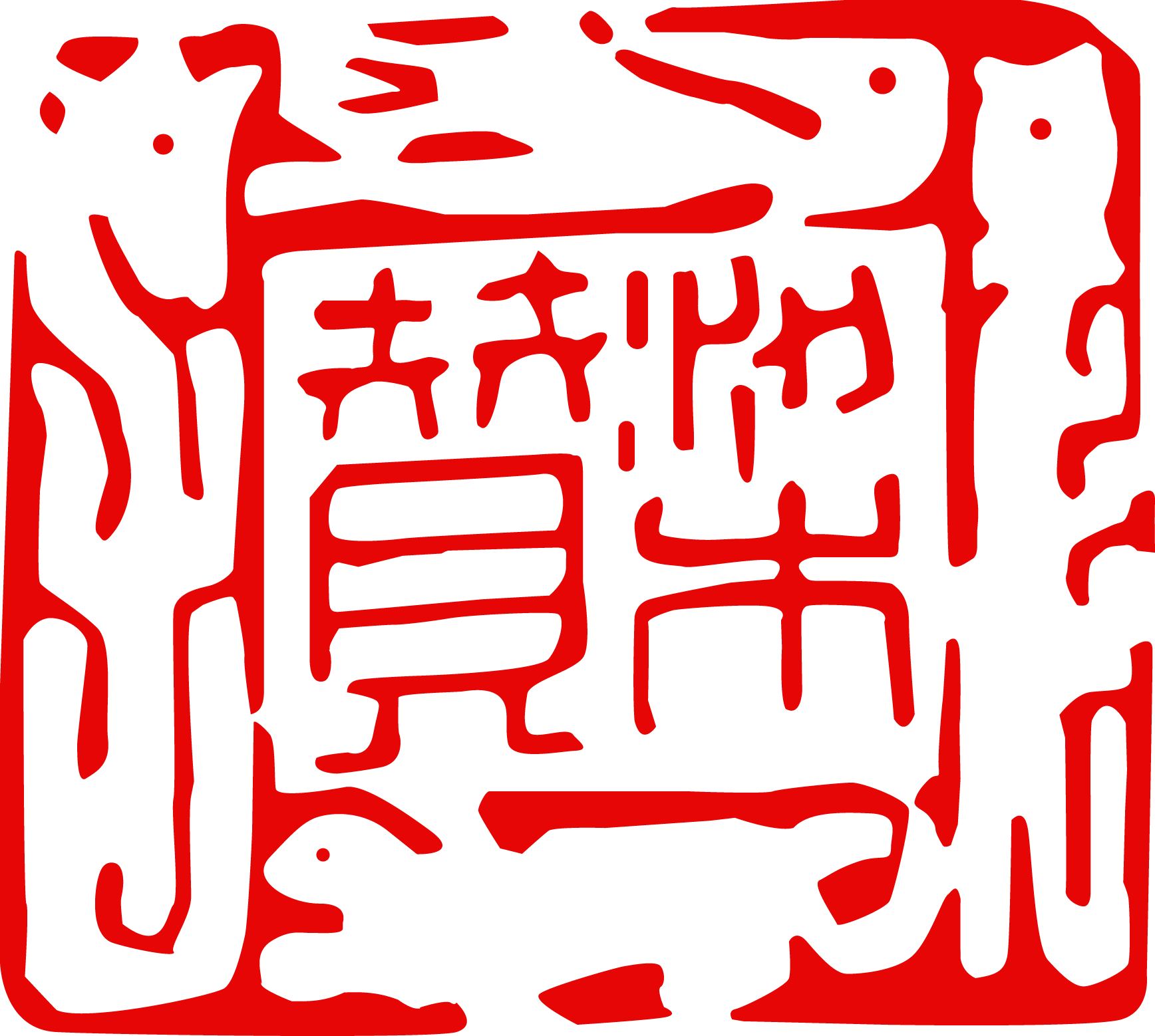 Leung Jun